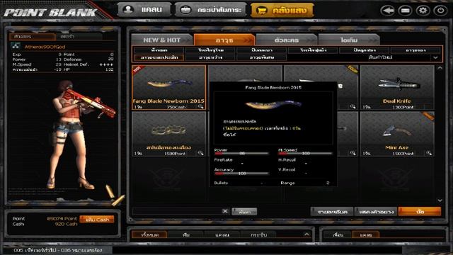 Live - PB | Atheros วอม + ซ้อมทีม [10/12/2559] смотреть онлайн