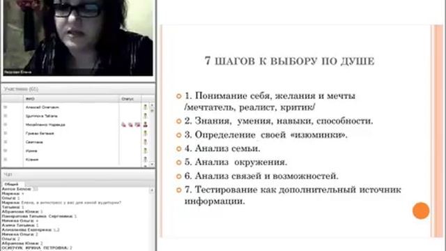 17 марта. Коуч-группа "Навыки личной эффективности" для учащихся 9-11 кл. смотреть онлайн