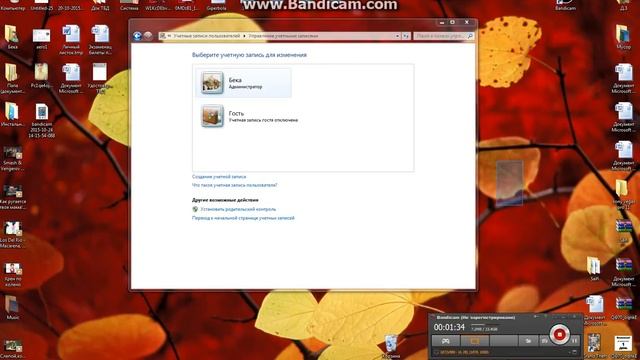 Учетные записи Windows смотреть онлайн