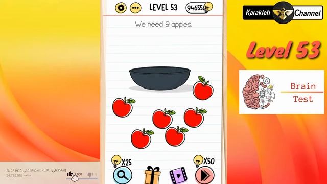 Brain test 🧠 - Level 53 - we need 9 apples 🍏 смотреть онлайн