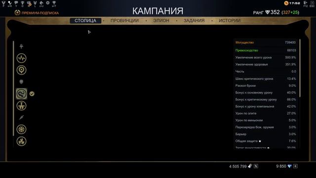 Skyforge :Вечерний стрим с подписчиками. смотреть онлайн