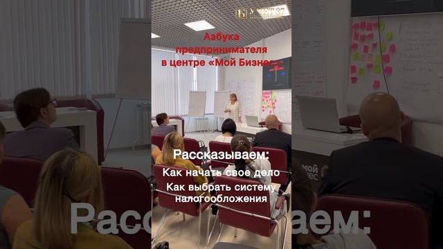 Как начать свое дело и экономить на налогах: Азбука предпринимателя Мой бизнес VS Учет37