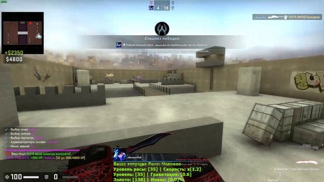 Counter strike Global Offensive против "качков". смотреть онлайн