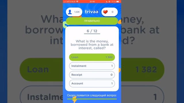 Trivaa 10.03.2019 PRO Game $200 at 21:15 смотреть онлайн