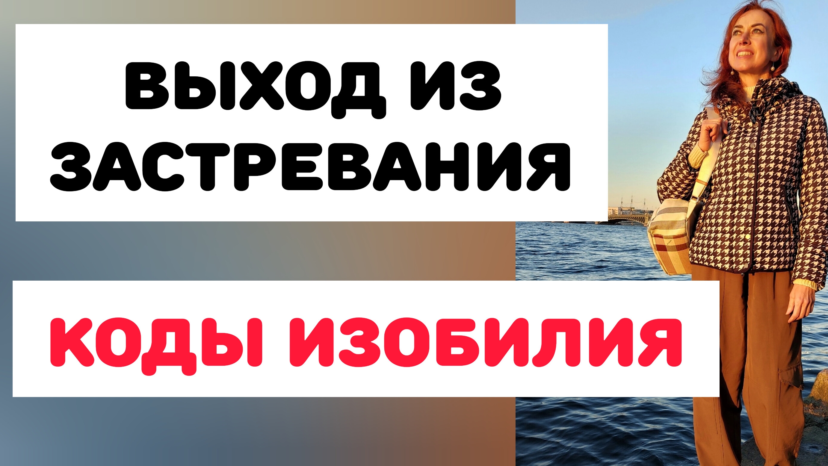 ДУБАЙ. Выход из иллюзии дефицита в изобилие и роскошь! смотреть онлайн