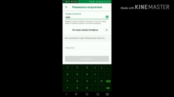 Сбербанк онлайндан кантип Кыргызстанга акча которсо болот!