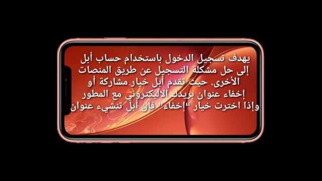 شروط أبل لاستخدام ميزة Sign In with Apple تثير المخاوف! смотреть онлайн