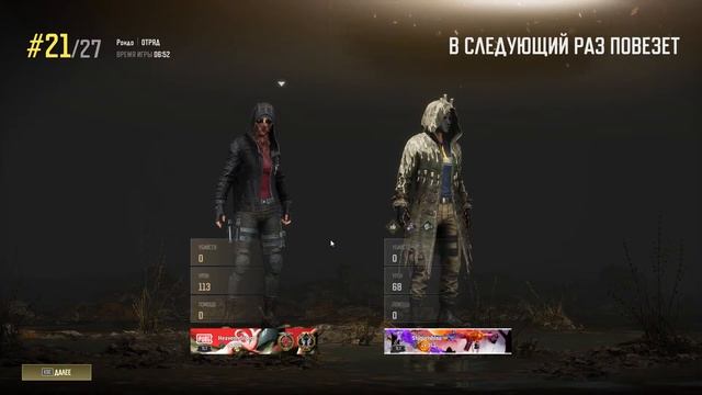 @PUBG смотреть онлайн