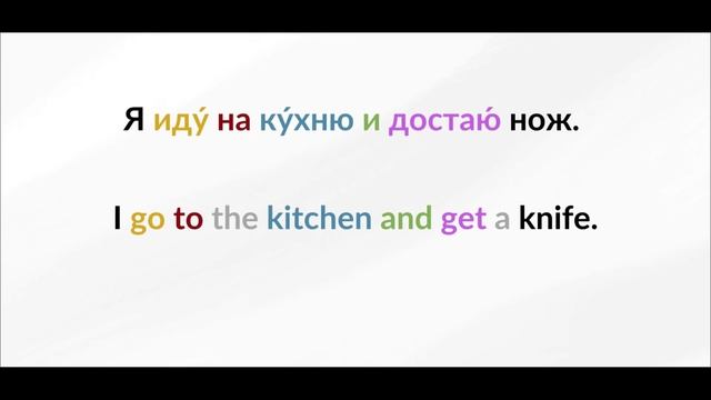 LEARN RUSSIAN - LESSON 45 (for Beginners)