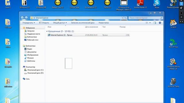 Internet Explorer Fatal Crazy Error смотреть онлайн