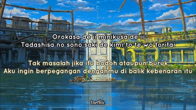 RADWIMPS - Suzume feat. Toaka/すずめ feat.十明(Suzume no Tojimari)| Lyrics + lirik terjemahan indonesia) смотреть онлайн