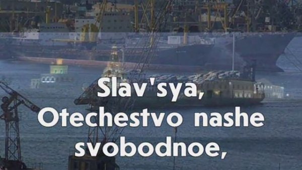 Russian Federation National Anthem- Russian lyrics