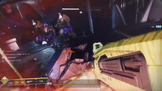 Destiny 2 - траим Дуальность флов смотреть онлайн