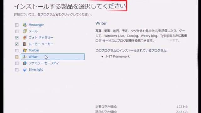 Windows Live Essentials 2009 movie maker 2009 インストール方法 смотреть онлайн