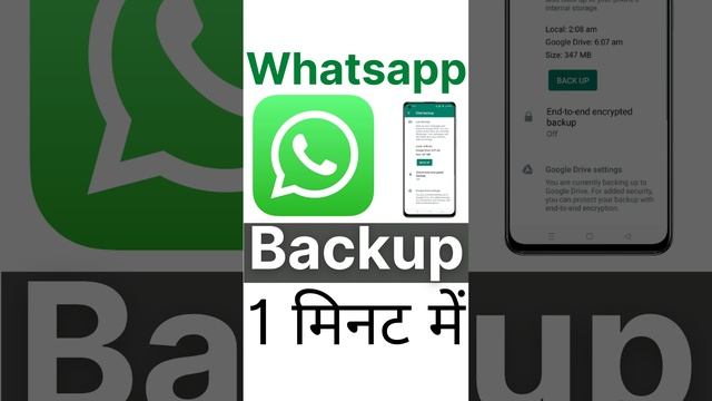 How to Backup and Restore Whatsapp Messages on Android 2022 | whatsapp backup kaise kare #whatsapp смотреть онлайн