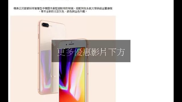 Apple iPhone 8 64G 4.7吋智慧旗艦手機-iphone 8充電爆炸 смотреть онлайн