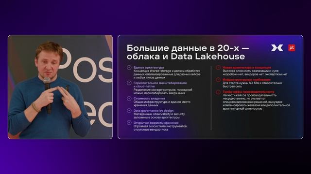 The Data Lake Project. Технологии очень больших данных как фундамент для задач ИБ и ИТ смотреть онлайн