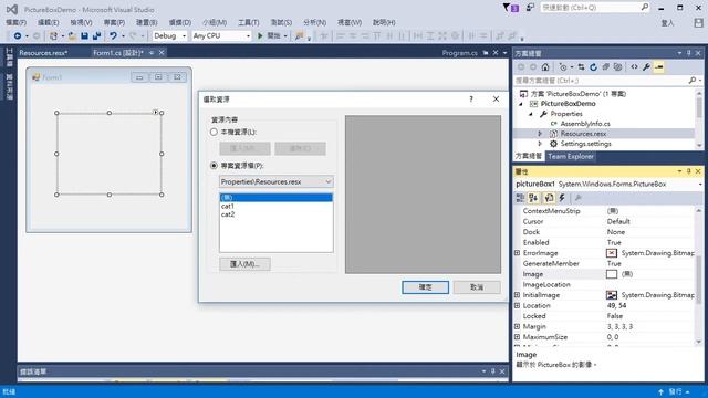 小山的 C# 教學-第39課-PictureBox смотреть онлайн