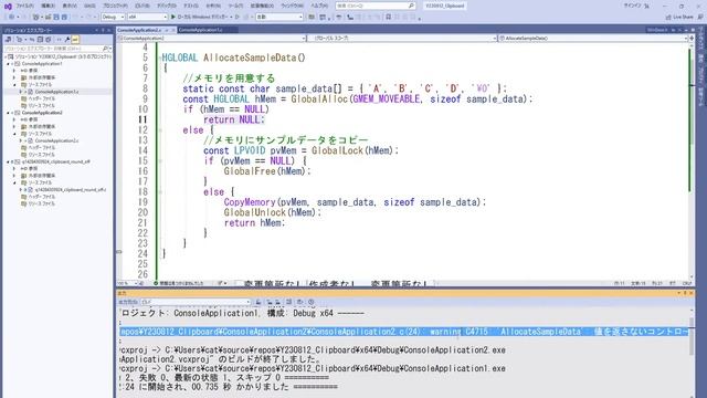 C++プログラミング生配信：Windows API 使用クリップボード入出力プログラムの作り方について解説 смотреть онлайн