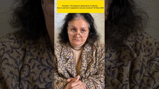 #Интервю с #ясновидка #ДимитринкаСтайкова - кои са най-често задаваните #въпроси към вас ?#здраве смотреть онлайн