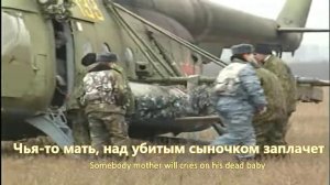 [Russian war song] Павел Смеян - Солдат Удачи/Pavel Smeyan - Soldier of Fortune (with subtitles)