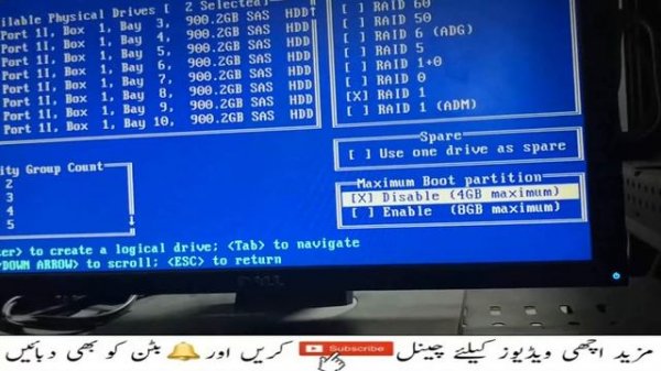 How To Configure Raid-1 and Raid-5 on HP Proliant DL360p Gen8 | in Urdu |