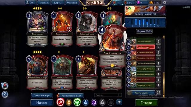 Eternal #6 смотреть онлайн