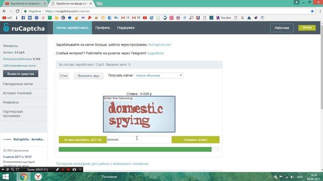 Заработок на каптчах! Стабильниый доход! ruCaptcha пасивный доход на рефералах смотреть онлайн