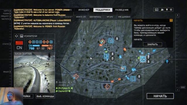 Battlefield 4 смотреть онлайн