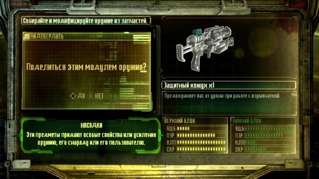 Dead Space 3 с ПС3 с другом смотреть онлайн