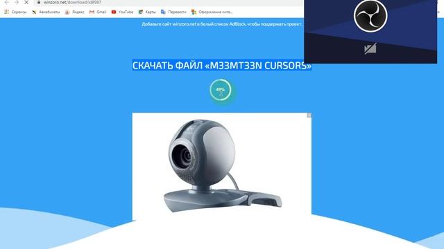 КАК СМИНИТЬ КУРСОР НА Windows 7 смотреть онлайн