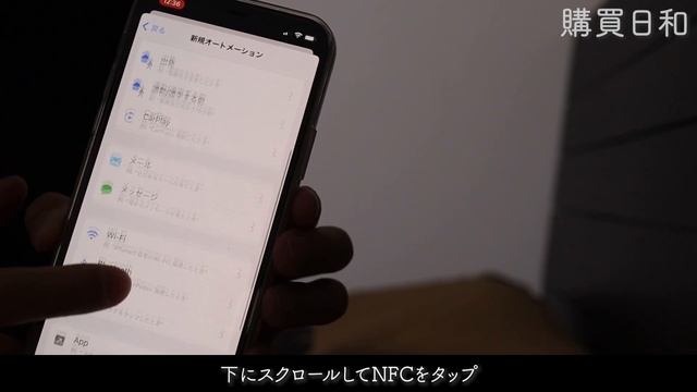 【NFCタグ】iPhoneかざして家電を操作！NFCタグの活用術と設定方法を完全解説します。 смотреть онлайн