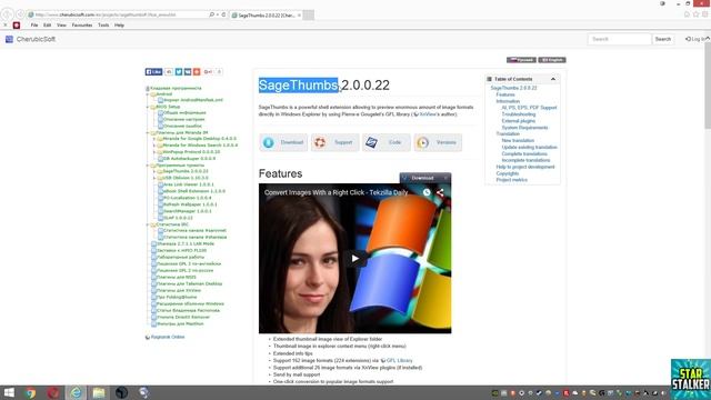 Show PSD thumbnails in Windows Explorer смотреть онлайн