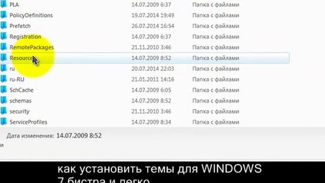 как установить темы на Windows 7 смотреть онлайн