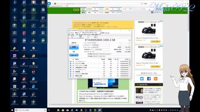【ツール】Crystal Disk Info というソフトウェア смотреть онлайн