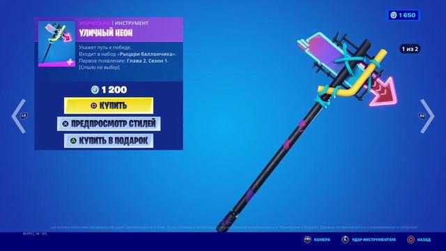 Обзор на магазин предметов в Fortnite 17.08.21 смотреть онлайн
