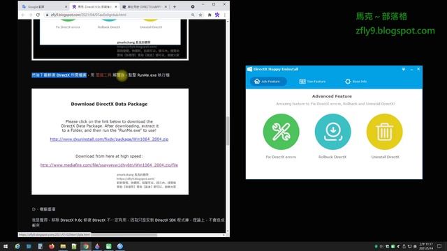DirectX 9.0c 安裝後出問題，教你修復 DirectX смотреть онлайн