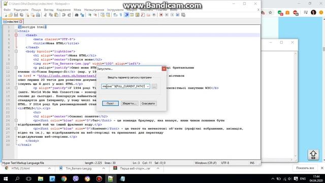 Якщо в Notepad++ нема "Виконати з Chrome" смотреть онлайн