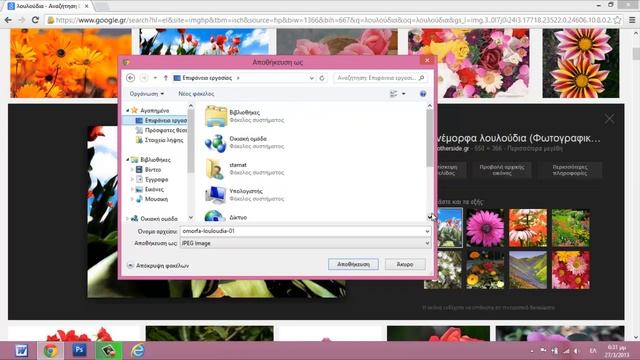 Windows 8 tutorial 9 Saving Images Αποθήκευση εικόνων από το Internet смотреть онлайн