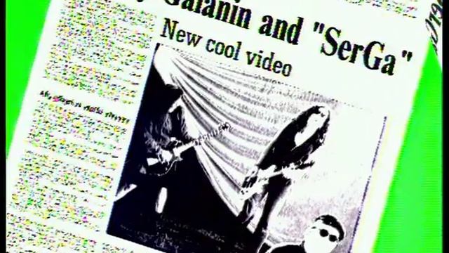 Сергей Галанин и гр.Серьга - А что нам надо смотреть онлайн