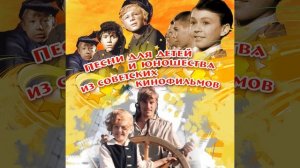 Мы москвичи, молодые москвичи (Из к/ф «Алёша Птицын...