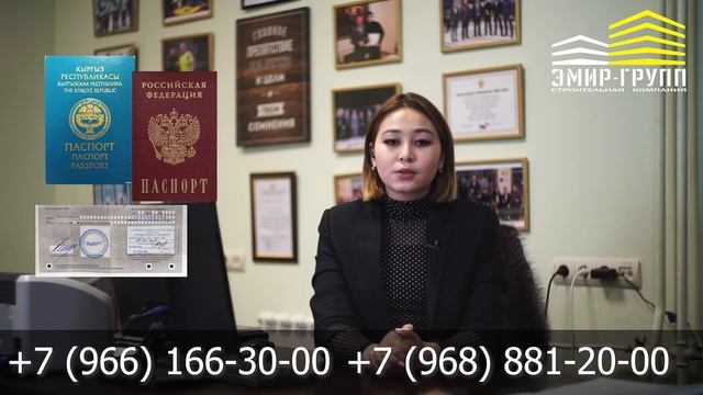 Строительная компания Эмир-групп смотреть онлайн