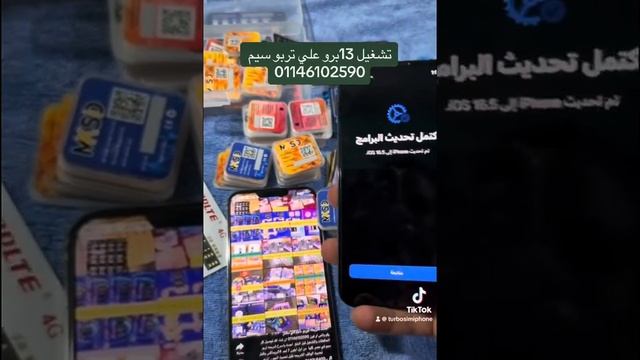 Turbo sim for locked iphone carrier01146102590 شريحة تربو سيم اجهزه مقفوله شريحه смотреть онлайн