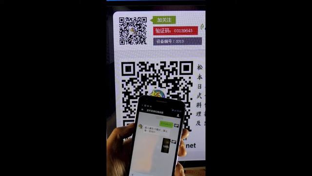 WeChat Advertising Panel & Photo Printer смотреть онлайн