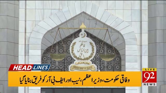 News Headlines | 03:00 PM | 30 December 2019 | 92NewsHD смотреть онлайн