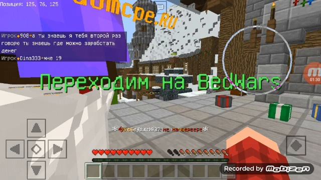Как зайти на сервер Майнкрафт пе! Бед варс смотреть онлайн