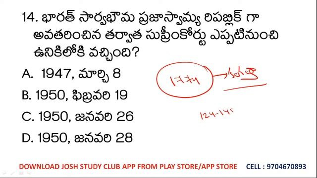 AP HIGH COURT GENERAL KNOWLEDGE BITS | PREVIOUS PAPER-1 | #JOSHONLINEEXAMS смотреть онлайн