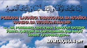 9-Дуо / Хайирли иш бошлашдан олдин ўқиладигон дуо / Дуолар туплами  бой булиш дуоси /  duolar
