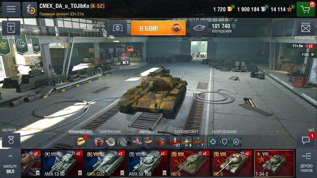WOT BLITZ Утрянняя Зарядка смотреть онлайн