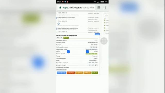 Проводим регистрацию с телефона смотреть онлайн